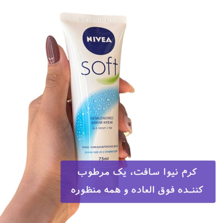 کرم دست و صورت نیوآ Nivea مدل سافت