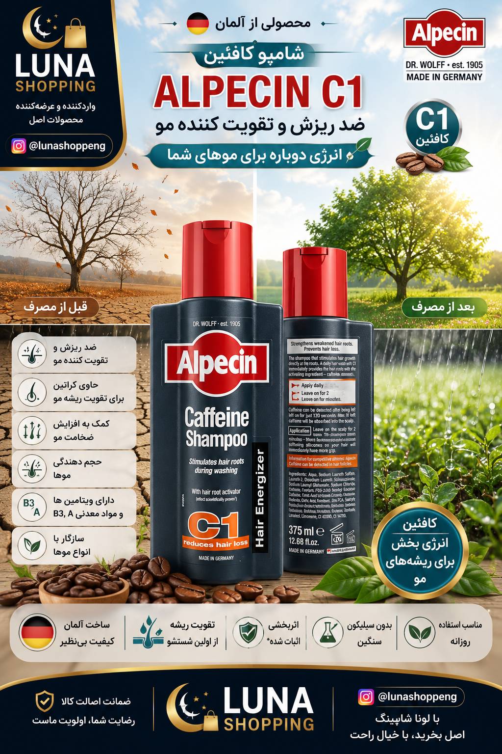 شامپو آلپسین مدل c1 حاوی کافئین