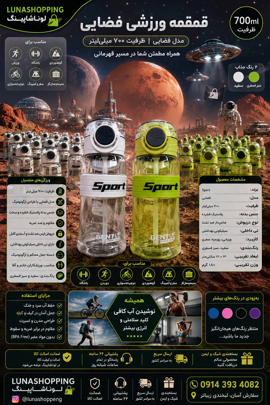 قمقمه ورزشی 700 میلی   برند sport